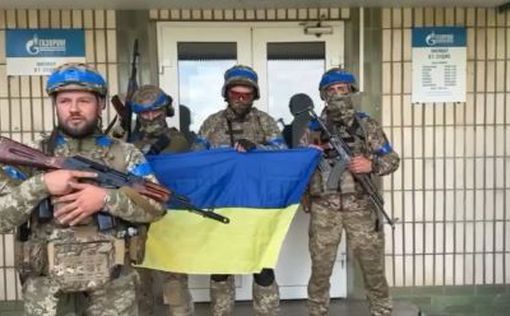 Ukrainian Armed Forces